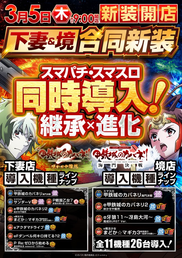 MGM下妻店の最新情報画像