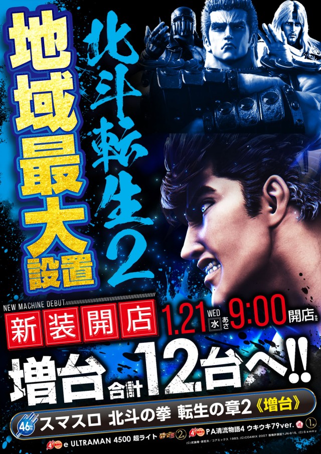 MGM下妻店の最新情報画像