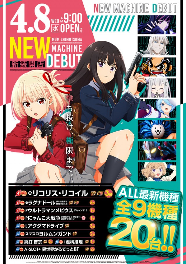 MGM下妻店の最新情報画像