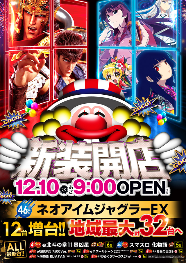 MGM下妻店の最新情報画像