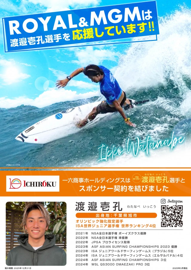 MGM下妻店の最新情報画像