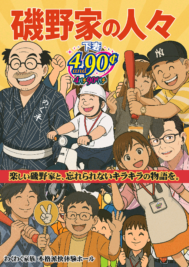 マルギン下妻店の最新情報画像