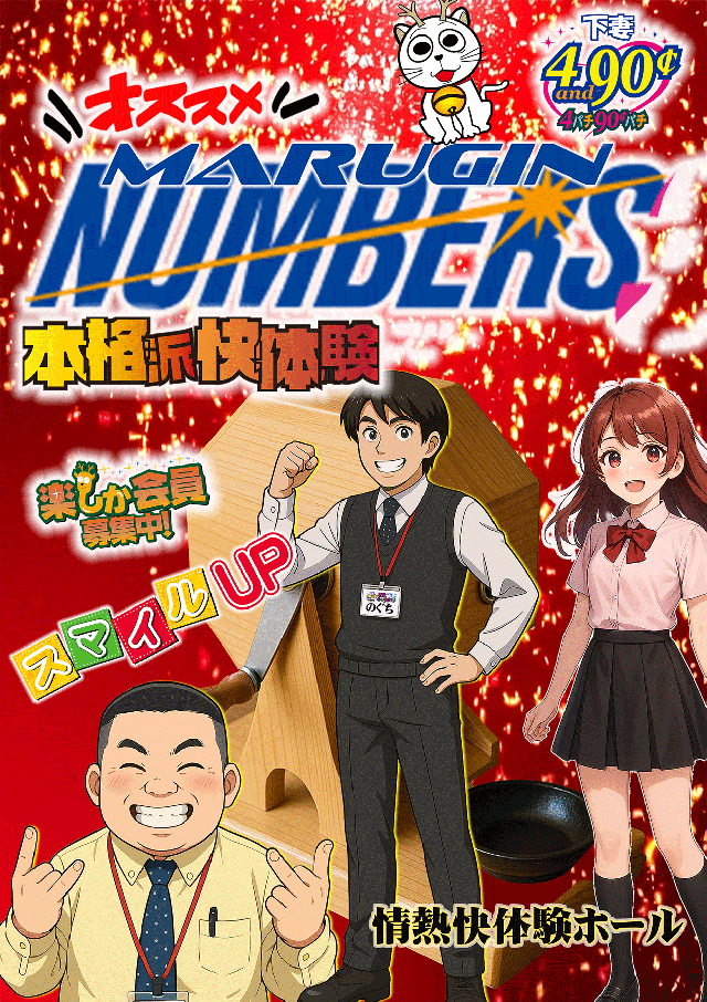 マルギン下妻店の最新情報画像