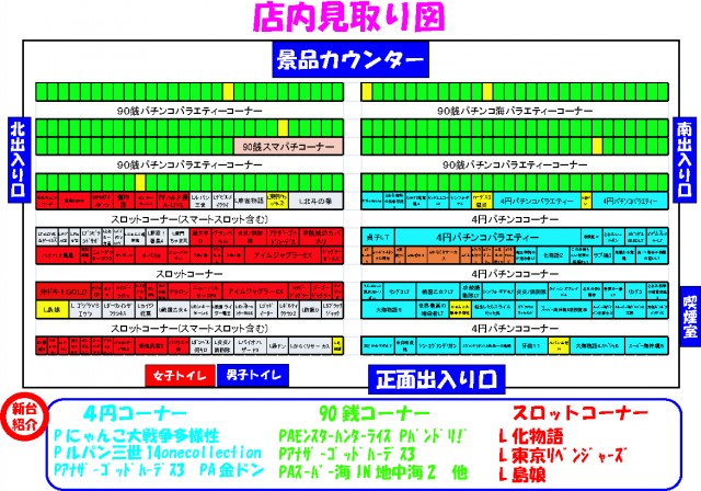 マルギン下妻店の最新情報画像