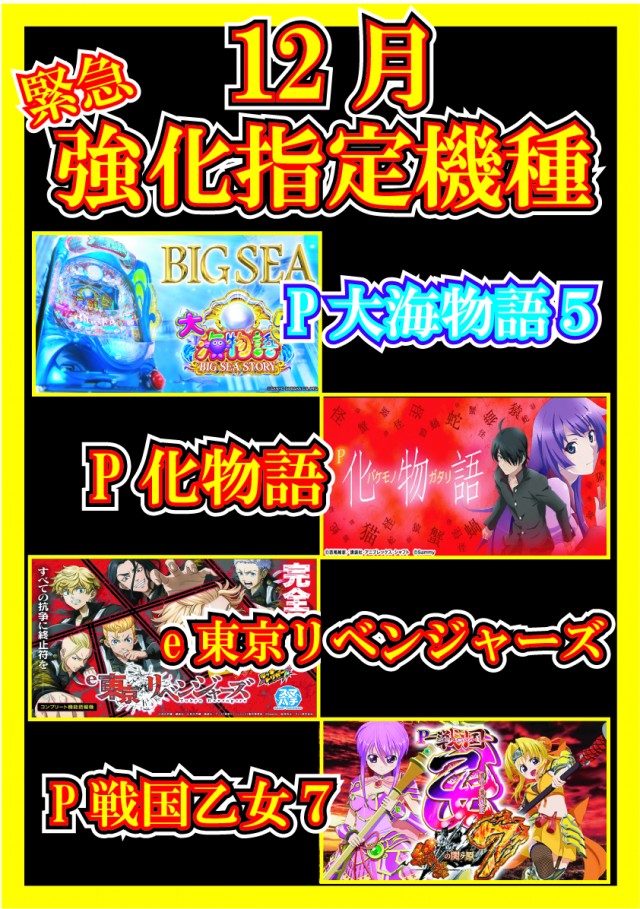 マルギン下妻店の最新情報画像