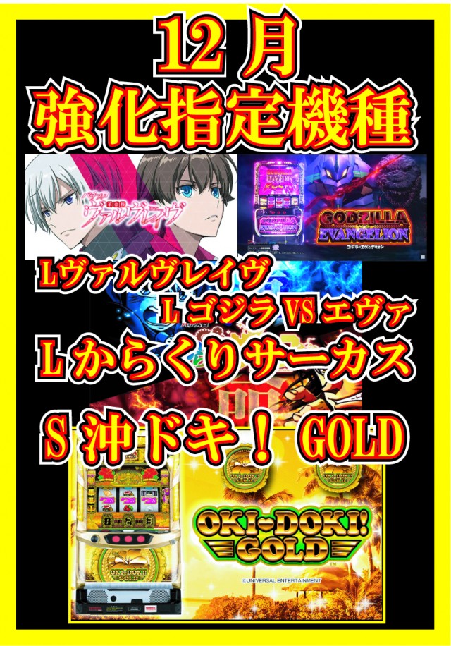 マルギン下妻店の最新情報画像