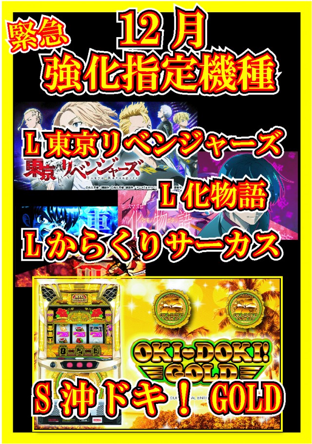 マルギン下妻店の最新情報画像