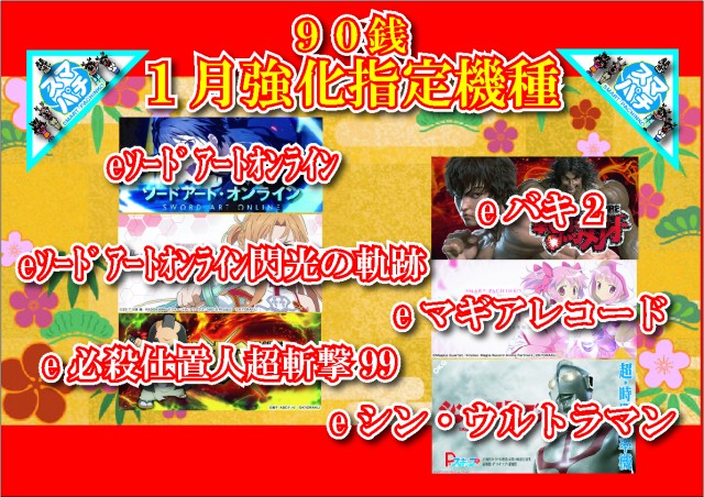 マルギン下妻店の最新情報画像