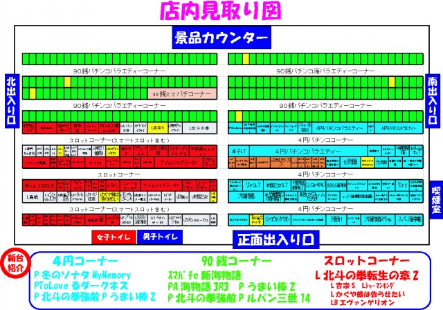 マルギン下妻店の最新情報画像