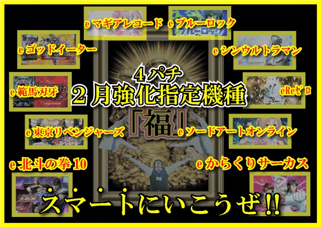 マルギン下妻店の最新情報画像