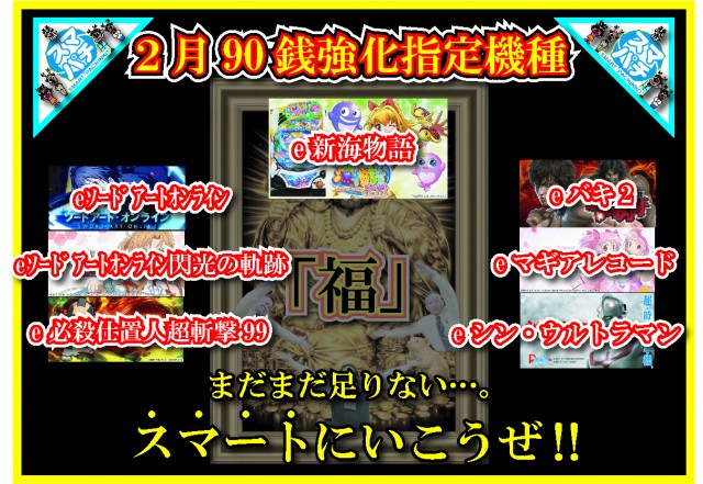 マルギン下妻店の最新情報画像