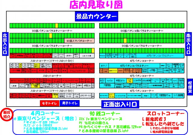 マルギン下妻店の最新情報画像