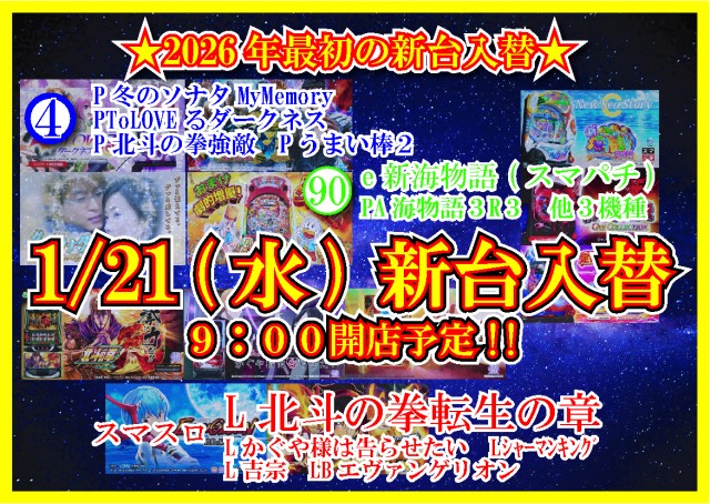 マルギン下妻店の最新情報画像