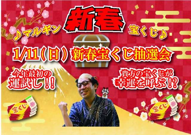 マルギン下妻店の最新情報画像