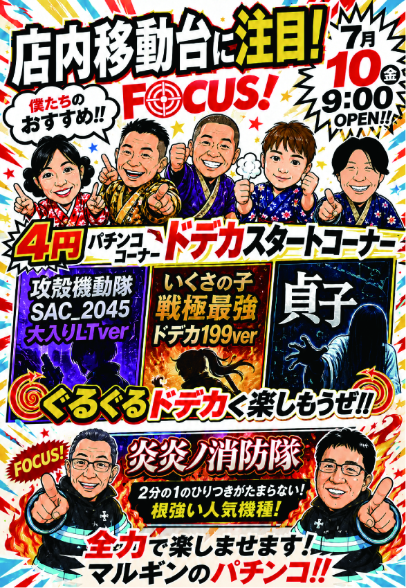マルギン下妻店の最新情報画像