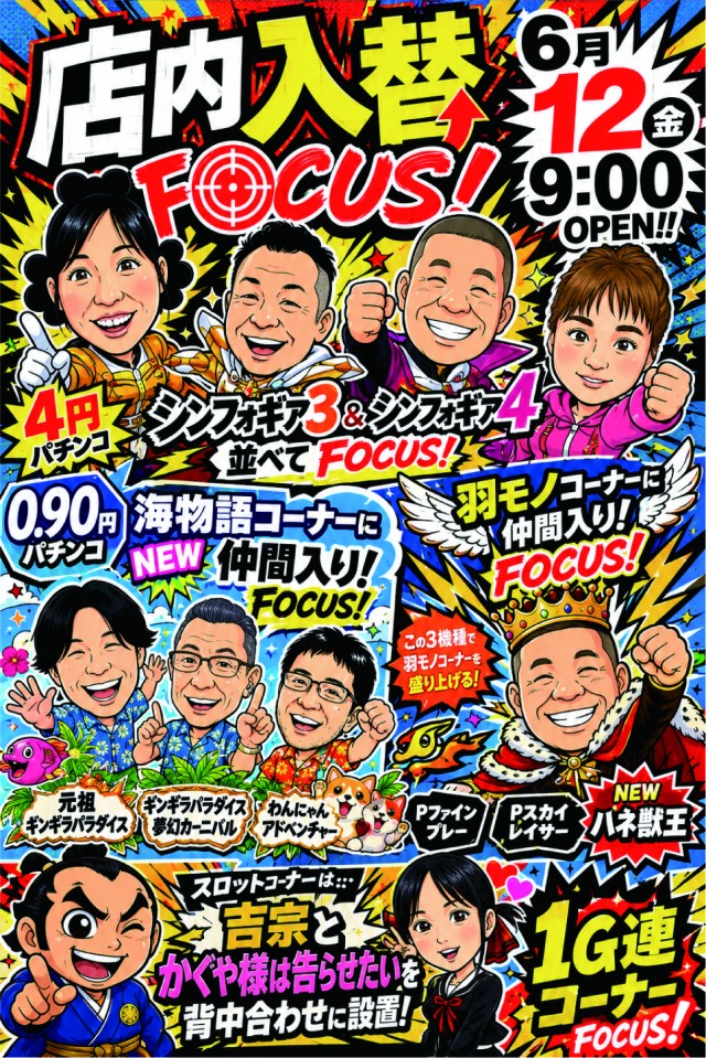 マルギン下妻店の最新情報画像