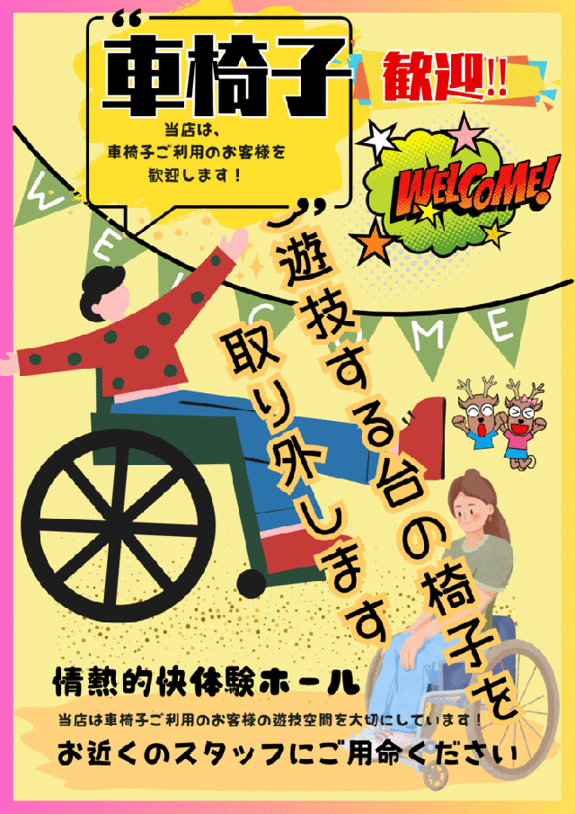 マルギン下妻店の最新情報画像