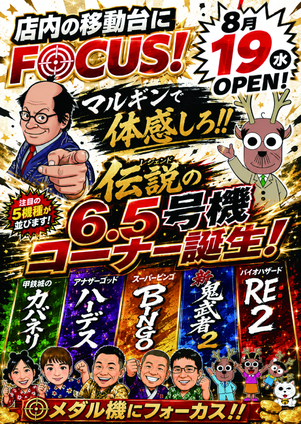 マルギン下妻店の最新情報画像