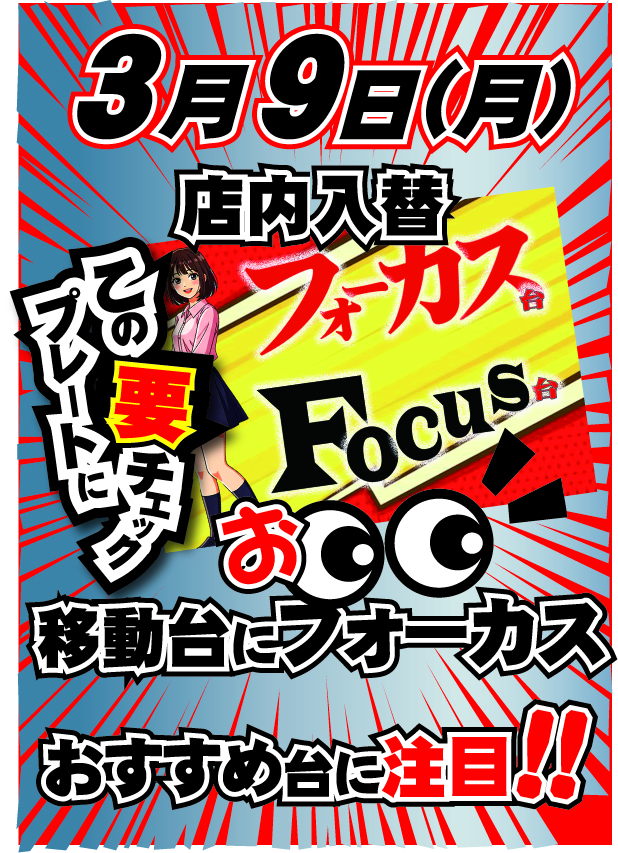 マルギン下妻店の最新情報画像