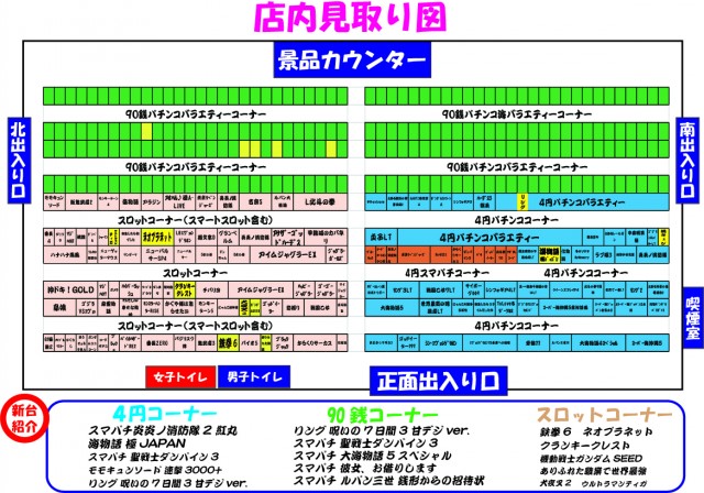 マルギン下妻店の最新情報画像