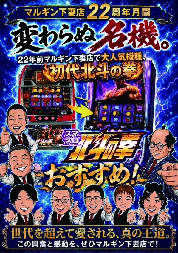 マルギン下妻店の最新情報画像