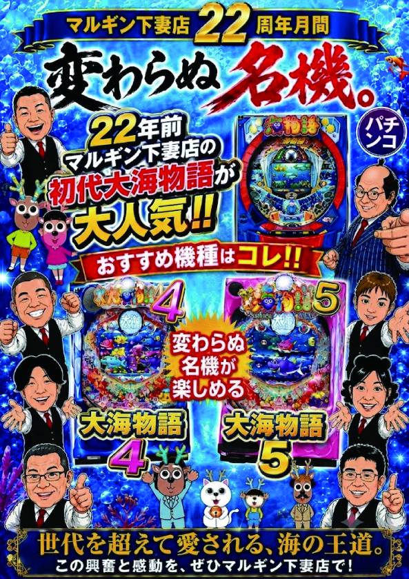 マルギン下妻店の最新情報画像