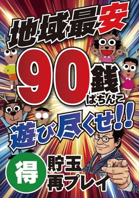 マルギン下妻店の最新情報画像