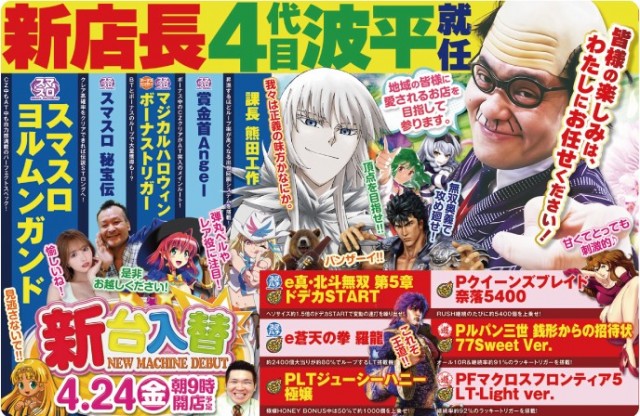 マルギン下妻店の最新情報画像