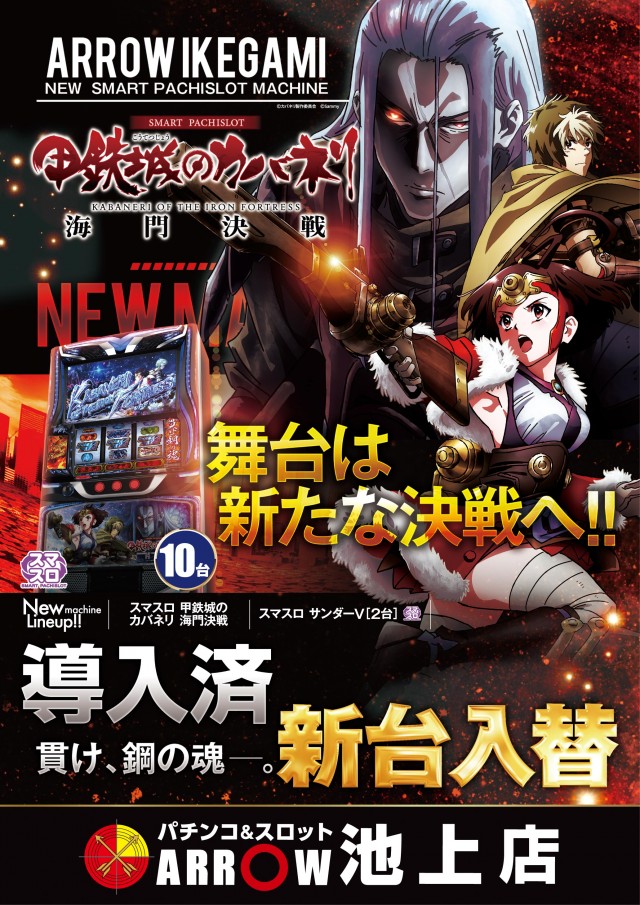 ARROW池上店の最新情報画像