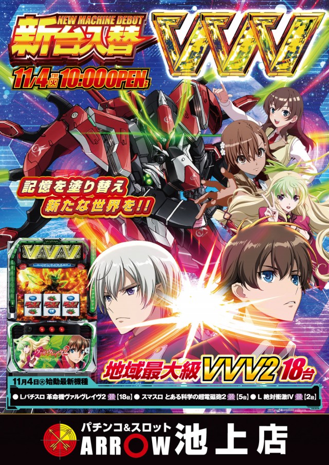 ARROW池上店の最新情報画像