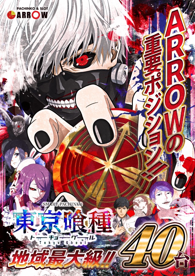 ARROW池上店の最新情報画像