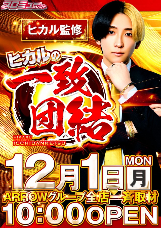 ARROW池上店の最新情報画像