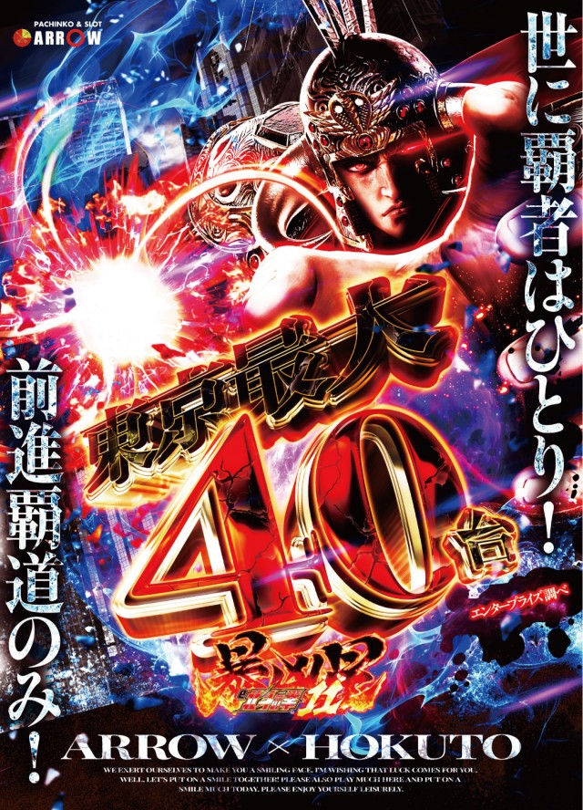 ARROW池上店の最新情報画像