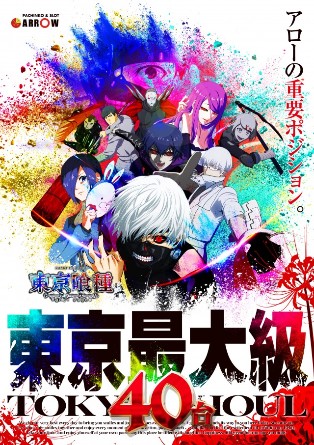 ARROW池上店の最新情報画像