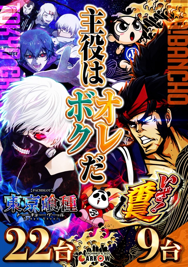 ARROW池上店の最新情報画像