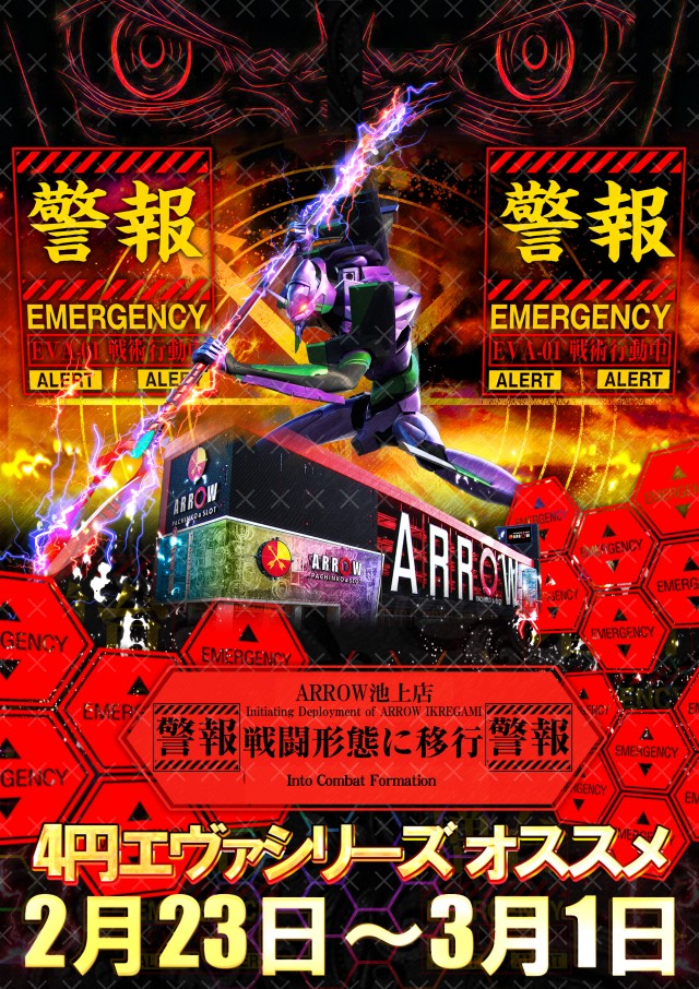 ARROW池上店の最新情報画像