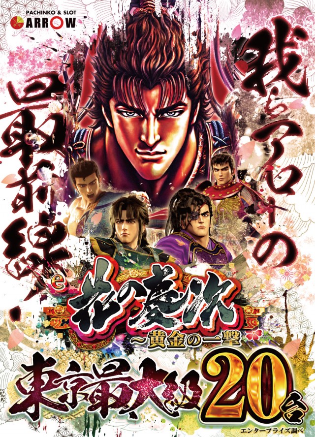 ARROW池上店の最新情報画像