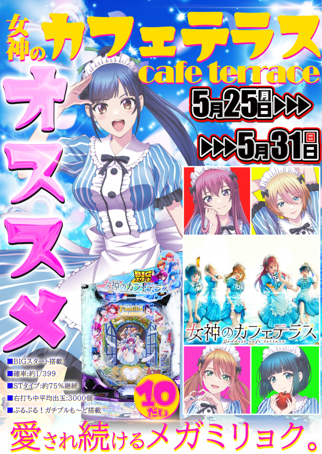 ARROW池上店の最新情報画像