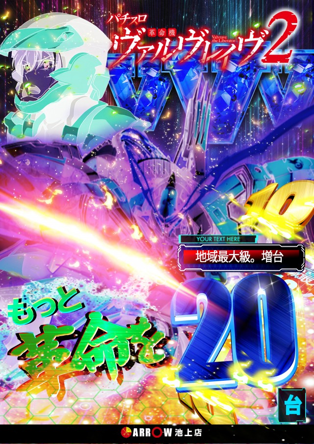 ARROW池上店の最新情報画像