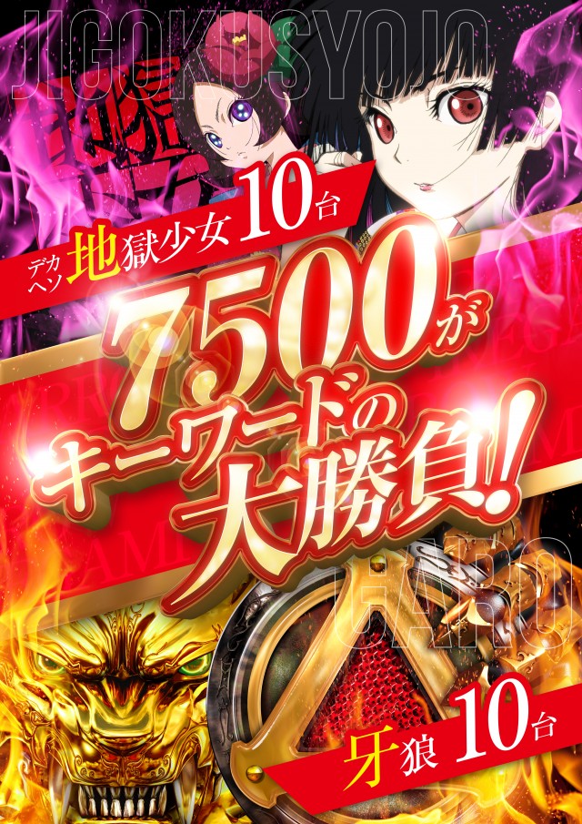 ARROW池上店の最新情報画像