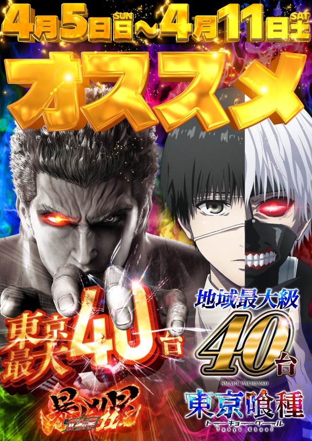 ARROW池上店の最新情報画像