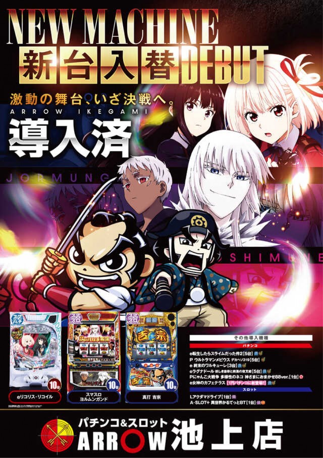 ARROW池上店の最新情報画像