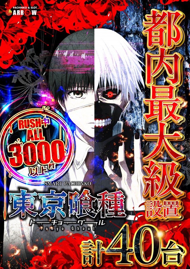 ARROW池上店の最新情報画像