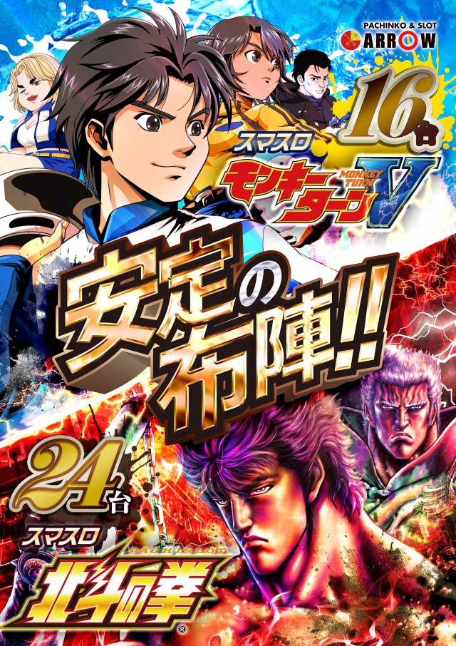 ARROW池上店の最新情報画像