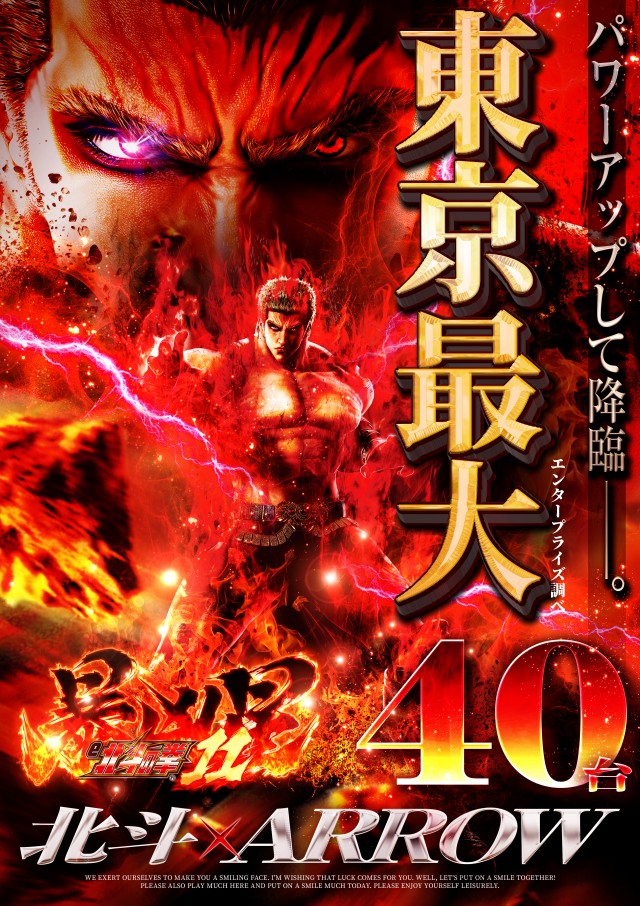 ARROW池上店の最新情報画像