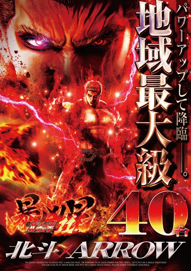 ARROW池上店の最新情報画像