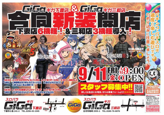 スロパラGIGA下妻店の最新情報画像