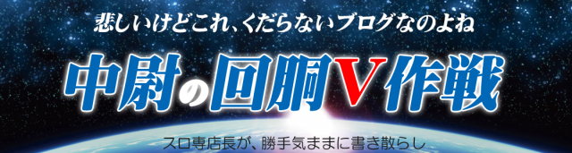 スロパラGIGA下妻店の最新情報画像