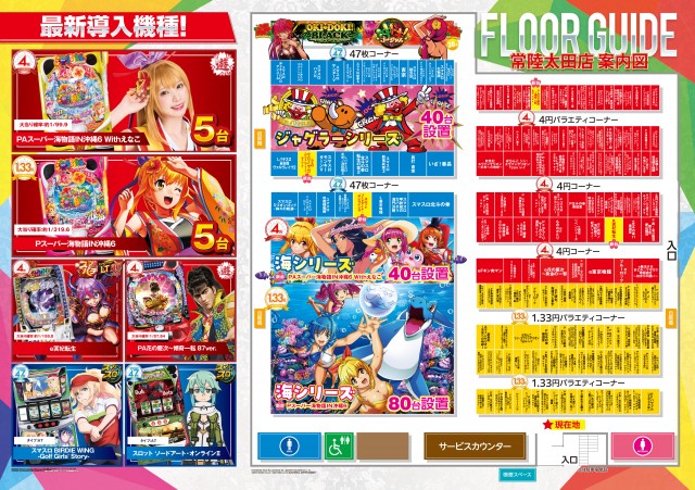 ALIVE常陸太田店の最新情報画像
