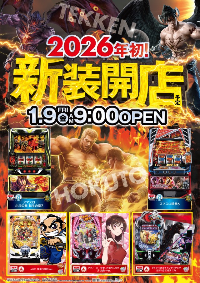 ZENT常陸太田店の最新情報画像